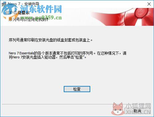 nero7.0刻录软件下载 中文最新版