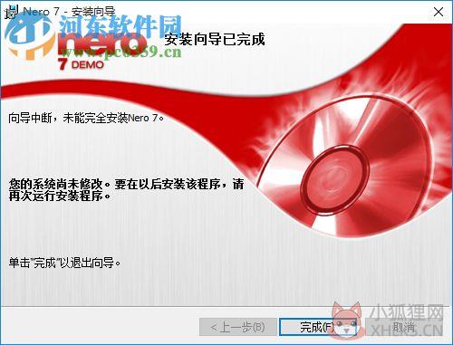nero7.0刻录软件下载 中文最新版