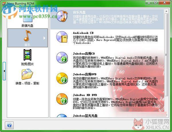 nero7.0刻录软件下载 中文最新版
