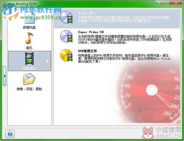 nero7.0刻录软件下载 中文最新版