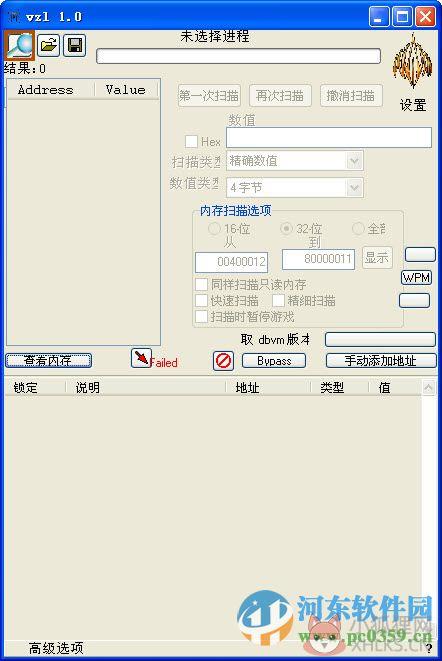 ve修改器下载(附QQ飞车修改方法) 3.0.0 绿色版