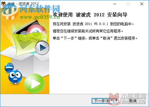 波波虎家庭影院播放器 5.0.0.1 官方版