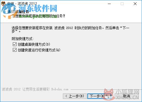 波波虎家庭影院播放器 5.0.0.1 官方版