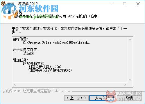 波波虎家庭影院播放器 5.0.0.1 官方版