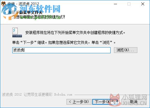 波波虎家庭影院播放器 5.0.0.1 官方版
