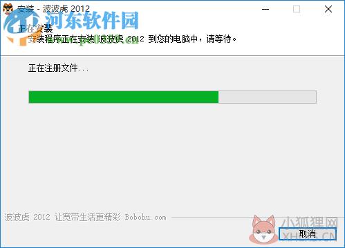 波波虎家庭影院播放器 5.0.0.1 官方版