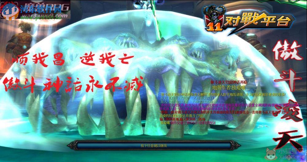 傲斗凌云3.0.4定制英雄版(VIP称号和翅膀) 最新版