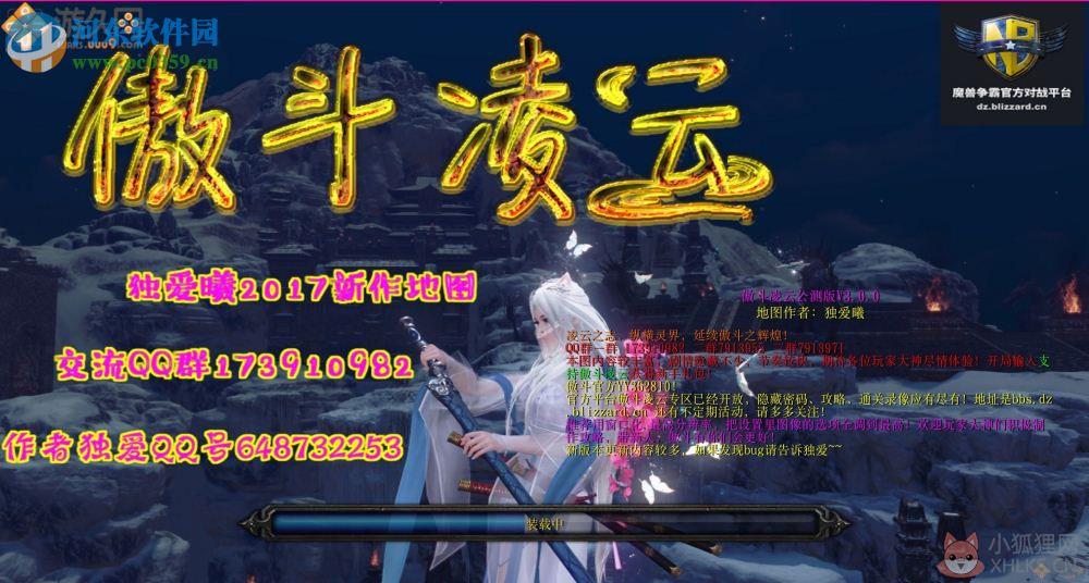 傲斗凌云3.0.4定制英雄版(VIP称号和翅膀) 最新版