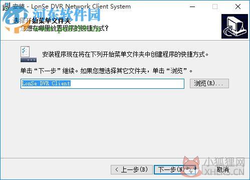 龙安视监控系统 4.9.1.2 官方正式版
