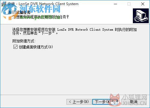 龙安视监控系统 4.9.1.2 官方正式版