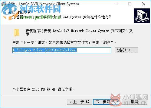 龙安视监控系统 4.9.1.2 官方正式版