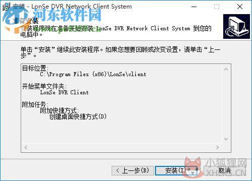 龙安视监控系统 4.9.1.2 官方正式版