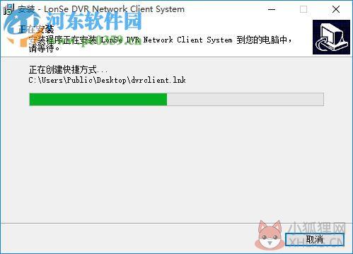 龙安视监控系统 4.9.1.2 官方正式版