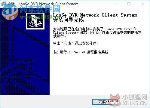 龙安视监控系统 4.9.1.2 官方正式版