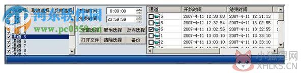 龙安视监控系统 4.9.1.2 官方正式版