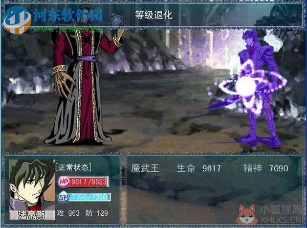 黑暗圣剑传说 最终版