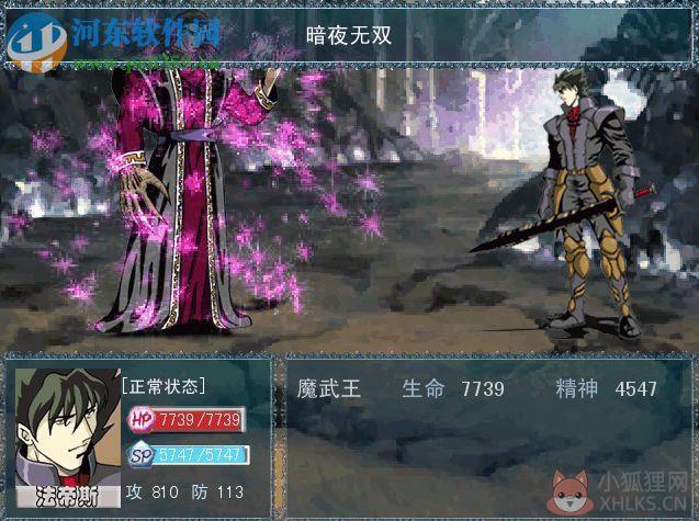 黑暗圣剑传说 最终版