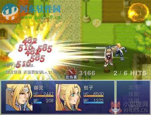 黑暗圣剑传说 最终版