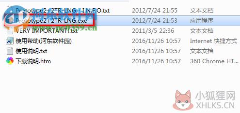 虐杀原形2修改器 绿色版