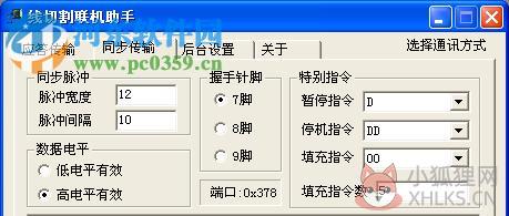 hl线切割编程软件下载 1.0 免费版