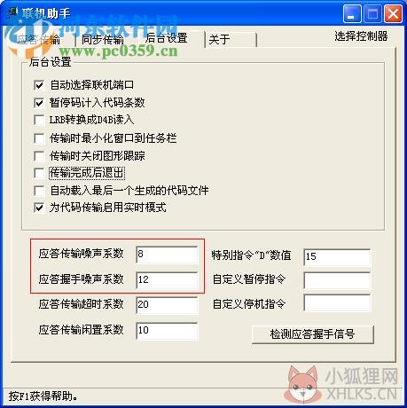 hl线切割编程软件下载 1.0 免费版