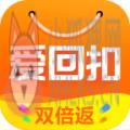 爱回扣购物返利折扣网