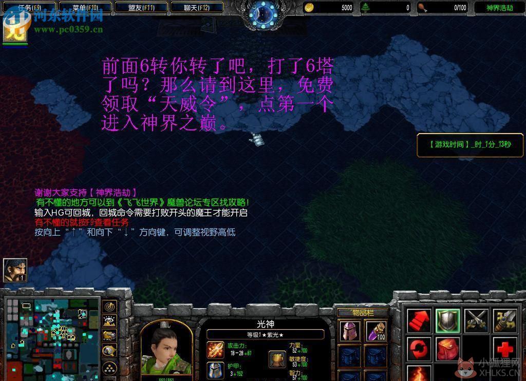 神界浩劫2.2峰回路转【附隐藏英雄密码/攻略】
