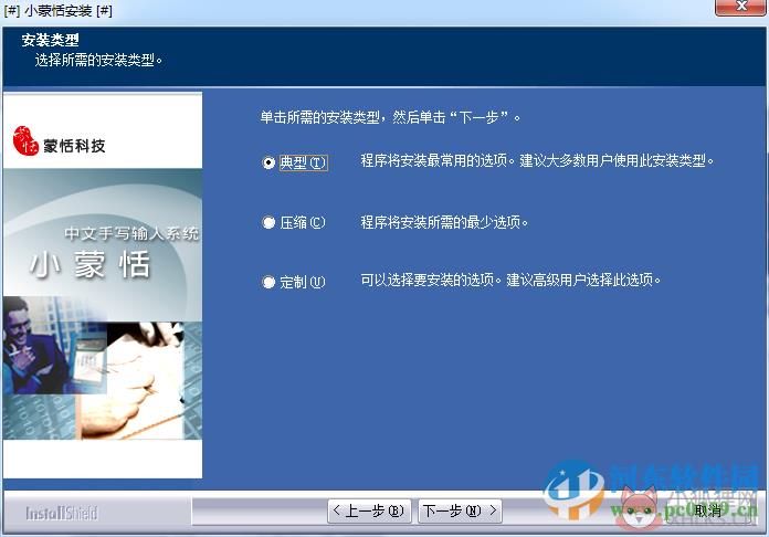 小蒙恬手写板驱动 官方通用版