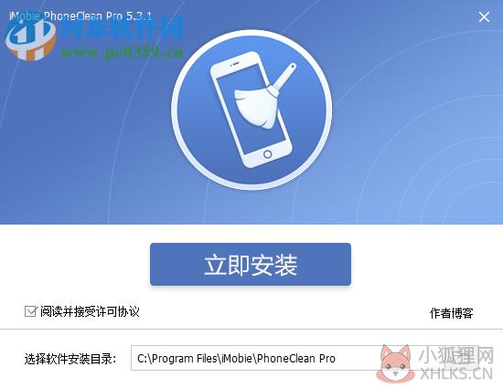 iMobie PhoneClean Pro(苹果垃圾清理工具) 5.5.0.0 中文版
