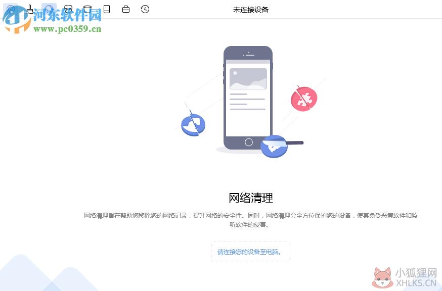 iMobie PhoneClean Pro(苹果垃圾清理工具) 5.5.0.0 中文版