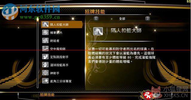 nba2k13中文版下载 免安装版