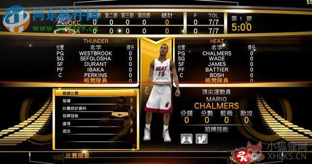 nba2k13中文版下载 免安装版