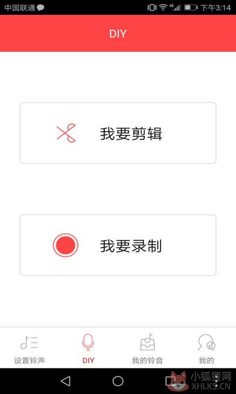 炫铃DIY 4.38.20.28 手机版