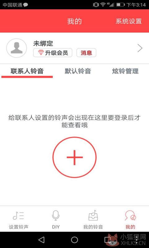 炫铃DIY 4.38.20.28 手机版