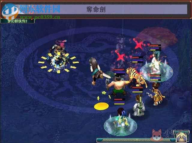 梦幻群侠传3 完美优化版