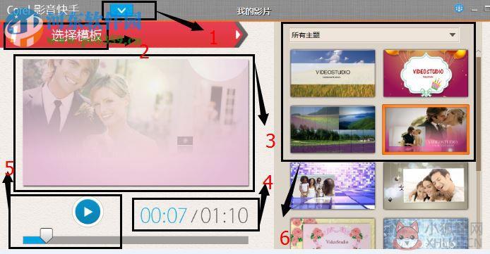 会声会影X6最新版下载 简体中文版