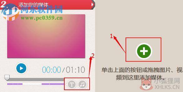 会声会影X6最新版下载 简体中文版