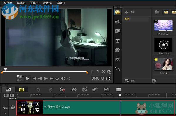 会声会影X6最新版下载 简体中文版