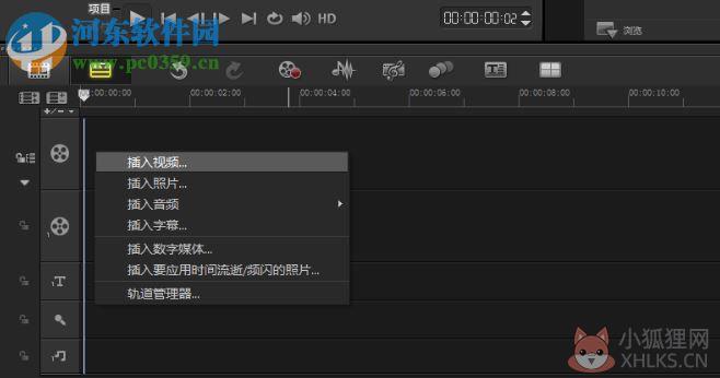 会声会影X6最新版下载 简体中文版