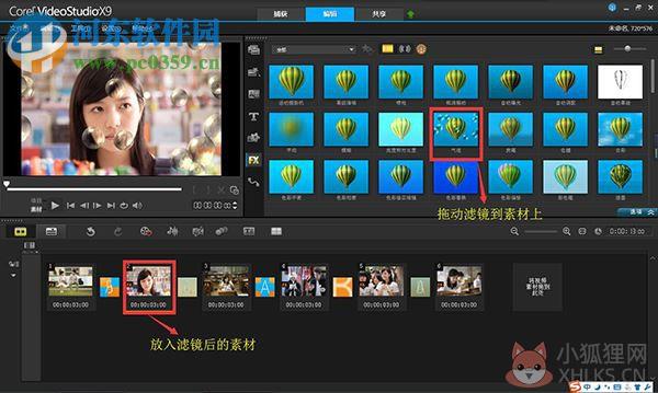 会声会影X6最新版下载 简体中文版