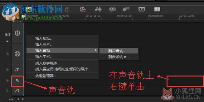 会声会影X6最新版下载 简体中文版