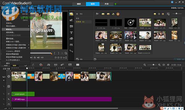 会声会影X6最新版下载 简体中文版