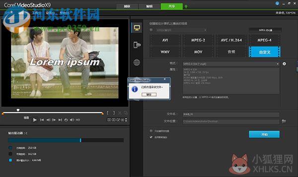 会声会影X6最新版下载 简体中文版