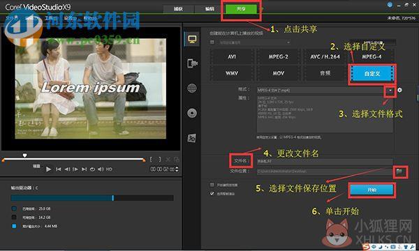 会声会影X6最新版下载 简体中文版