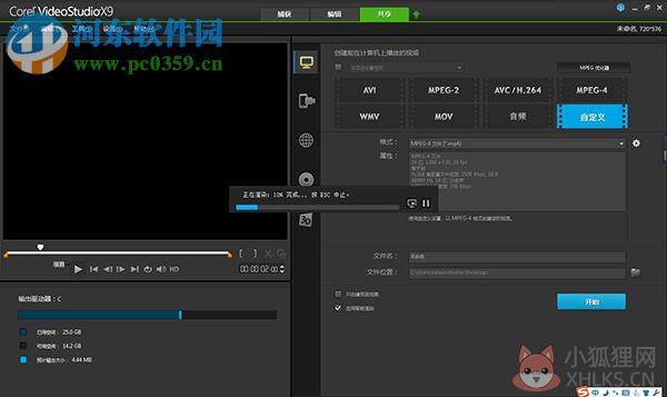 会声会影X6最新版下载 简体中文版