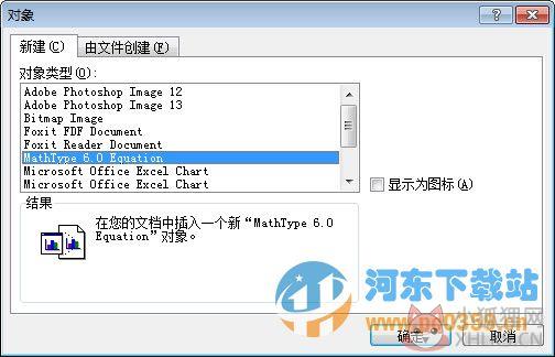 word2010公式编辑器