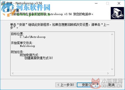 长角牛网络监控机下载 3.90 最新版