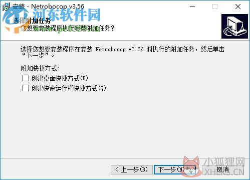 长角牛网络监控机下载 3.90 最新版