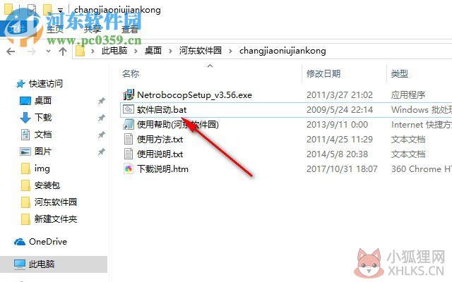 长角牛网络监控机下载 3.90 最新版