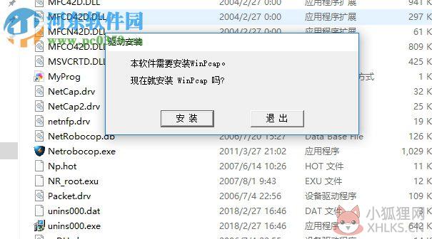长角牛网络监控机下载 3.90 最新版